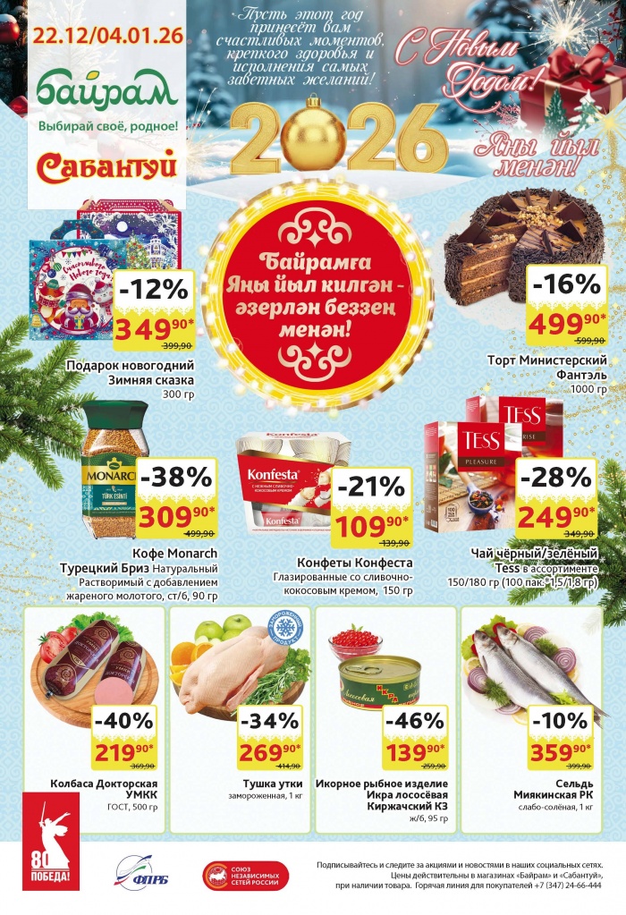 251489_BayramUFA_32pol Block_(195x285)_Page_1.jpg