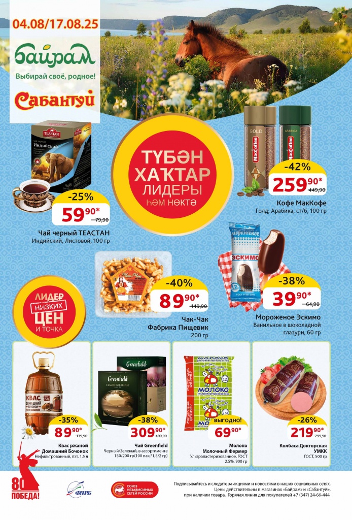 250757_Bayram_Page_01.jpg
