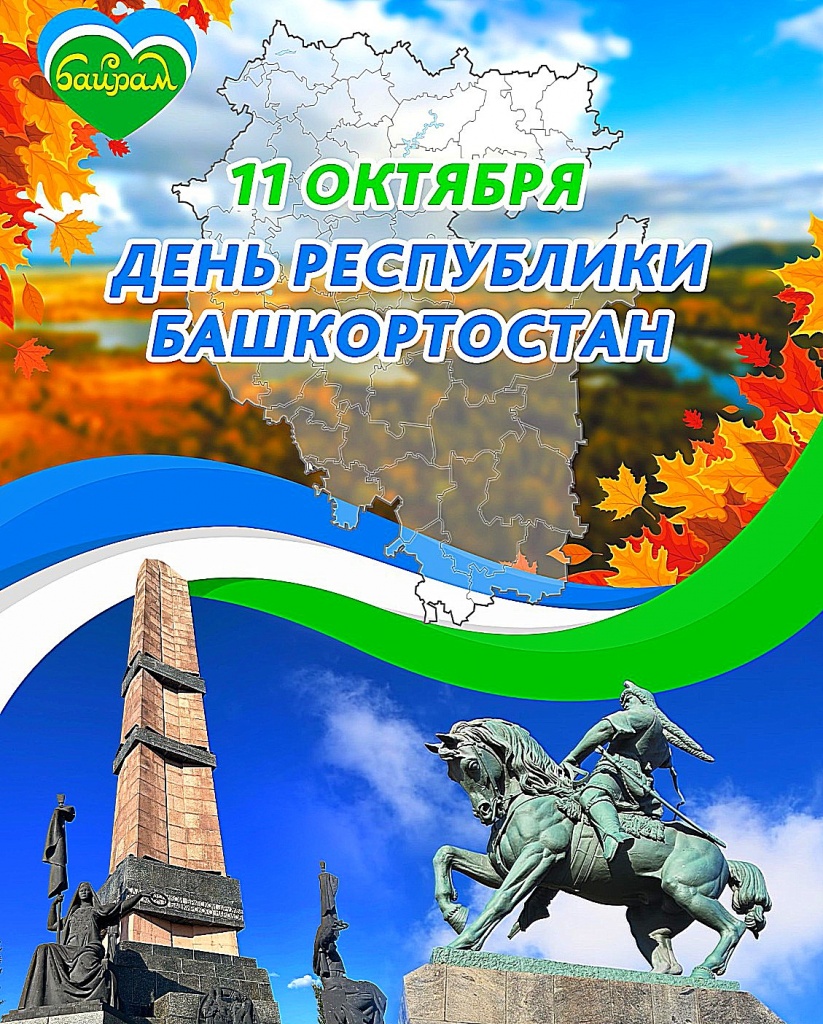 С Днем республики_1.jpg