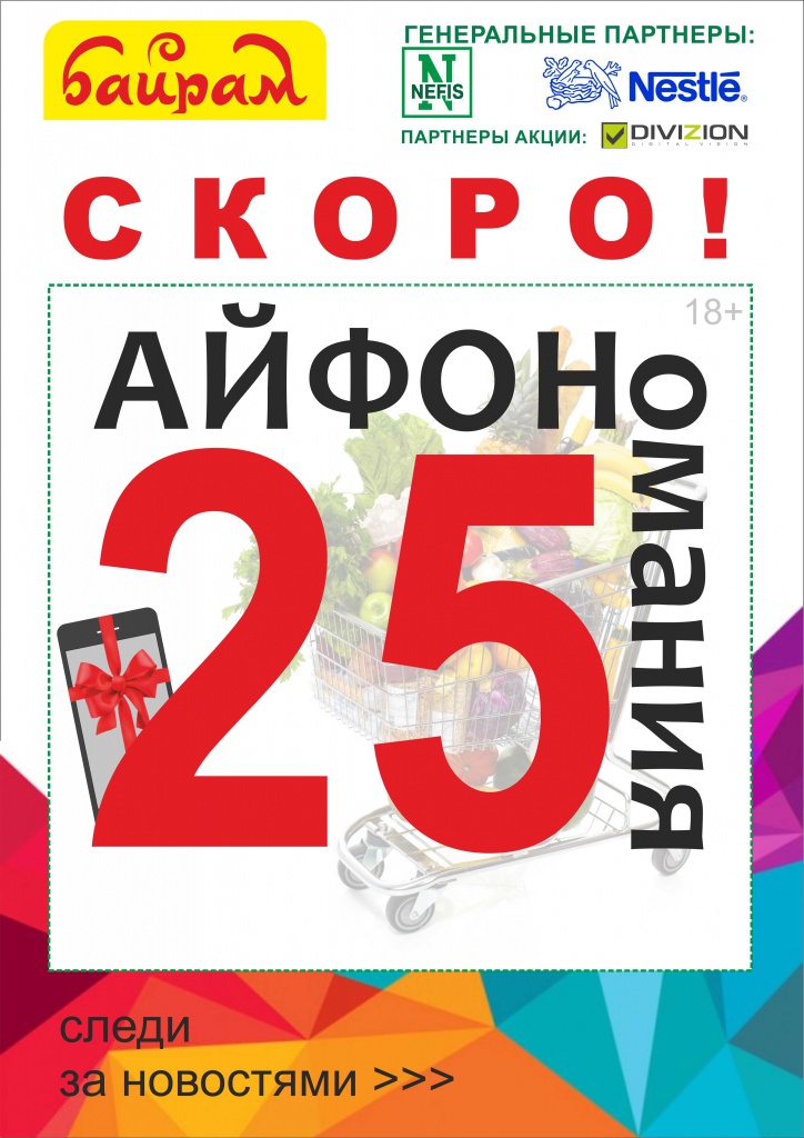 скоро.jpg