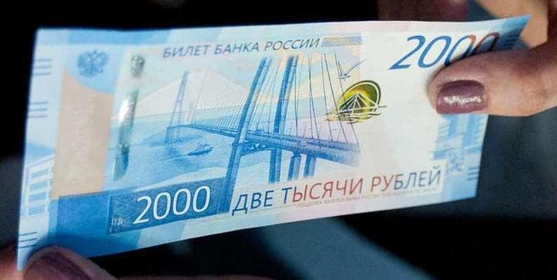 2000-rublei-obratno.jpg