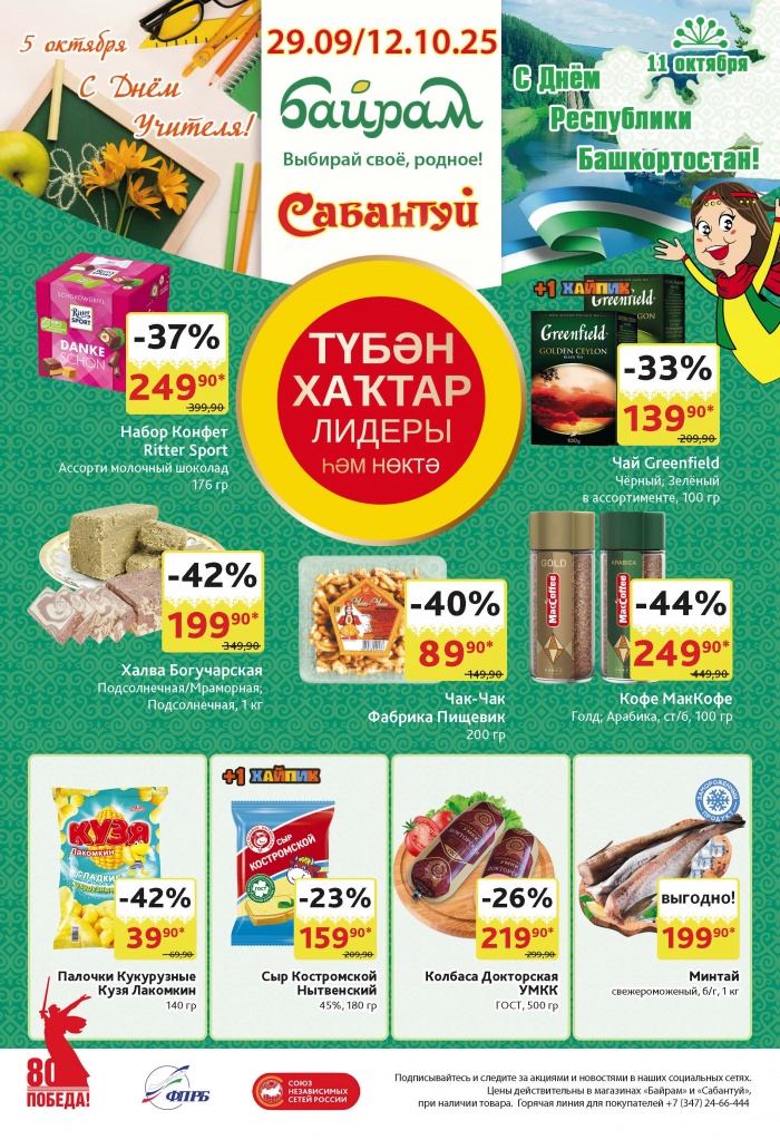 251060_BayramUFA_(195x285)_28polos_Page_01.jpg