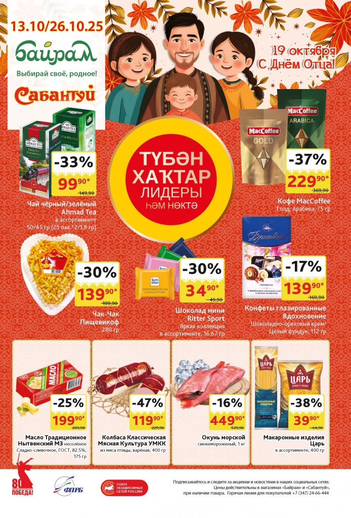 UFA_Page_01.jpg