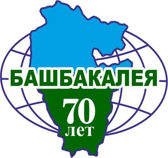 лого Башбакалея 70.png
