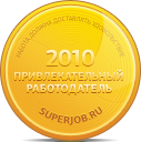 награда суперджоб 2010.png