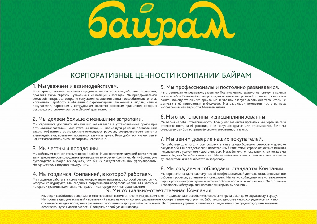 ценности .jpg