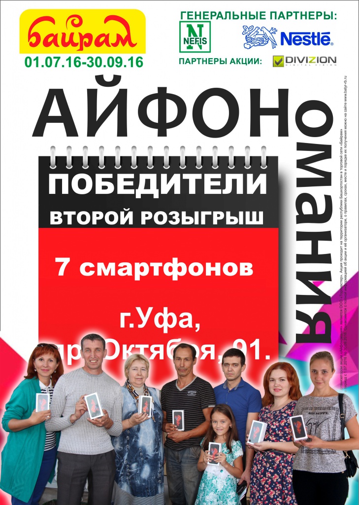 2 розыгрыш.jpg